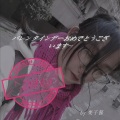 栗子酱 - デート