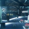 尔芩 - 往事一杯酒