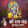 Traditional、suresh wadkar - Shri Ram Chandra Kripalu Bhajman