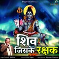 Vicky Nagar、suresh wadkar - Shiv Jiske Rakshak