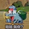 Godot - 臭男人