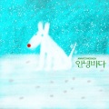 안녕바다 - 스노우왈츠 (Snow waltz)(inst.)