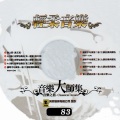 江晴 - Violin Concerto in A minor,- II. Largo RV 356 A小調小提琴協奏曲 第二樂章