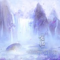沈浪Virgil、白姬eternity、比卡 - 画山