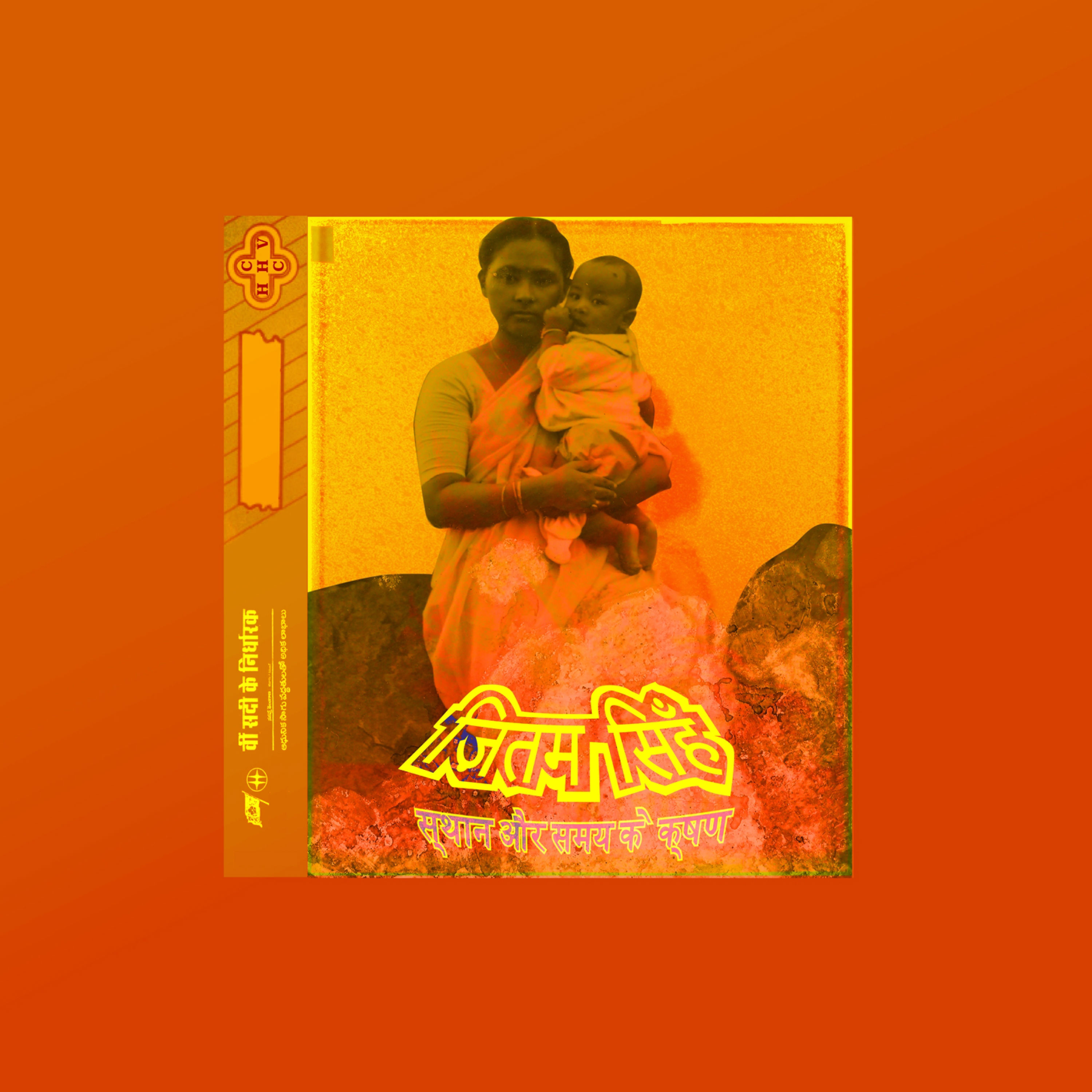 Jitwam - alone