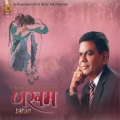Nisha Deshar、Ananda Karki、Dr.DR Upadhya - Suhagraat