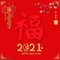十柒qi - 贺新年