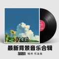 喻然 - 小苹果(舒缓心情电台背景纯音乐)