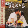 王一浩 - 回想曲 (SingleVersion)