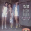 邓妙华 - 钟下的祈祷