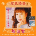 你可知道我爱谁 (Single Version)