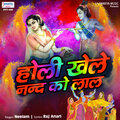 Holi Khele Nand Ko Laal