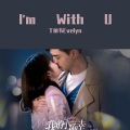 初九 - I'm With U