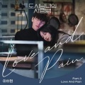 你欧巴呀 - Love and pain