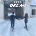 Reddi - Океан