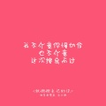 独角兽蜀黍 - 致姗姗来迟的你