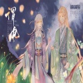 林安奈、秋墨Aki - 谓风