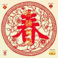火影忍者 - 迎财神