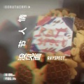 Rayspect_ - 情人节没见面