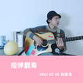 袁伟龙 - 嘿，抬头！