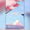 桑稚 - 男朋友 (女声版 广播剧《给校草当假男友的日子》主题曲)