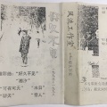 小风 - 过年