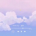 肆月Sy_ - 命中注定