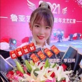 李亚珂 - 恭喜发财红包拿来