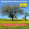 Anita Ghatak - Bhalobasay Eto Jalare