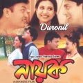 Zubeen Garg、Mahalakshmi - Duronil