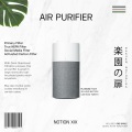 Notion XIX、Rakuen - Air Purifier