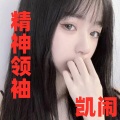 凯闹 - 精神领袖