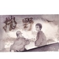 三三三三三花花儿 - 撒｜野
