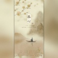 嘉映子（长映） - 孤心