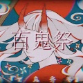 鱼月Ko - 百鬼祭