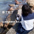 陌路相逢、简子Jan、李赟 - 断了乱了 (DJ慢摇版)