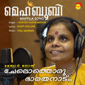 Vaikom Vijayalakshmi - Cheelothoru Bharathanaadu (From 