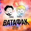 Рысь、Timba - Ватафак (Explicit)
