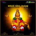 Rajesh Krishnan、Dr.Doddarangegowda - Anantharoopi Ayyappa