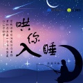 与我于微 - Windy Hill