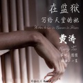 龙锦 - 孔明灯