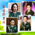 伊人家乡 - 警营霸王花