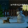 蔡耀阳、何怡蕾 - 就在今天
