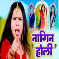 Indu Sonali - Nagin Holi