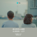 精彩惜别 - 在凌晨的一点半