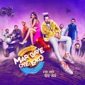 Guru Randhawa、Gippy Grewal - Aaja Ni Aaja