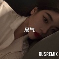 RUS - Alexei Shkurko (RUSRemix)