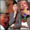 孩子要妈妈