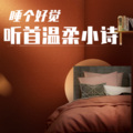 DJ阳光 - 星辰大海