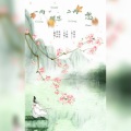 洛芊伊、莫倾辰 - 一两相思二两愁